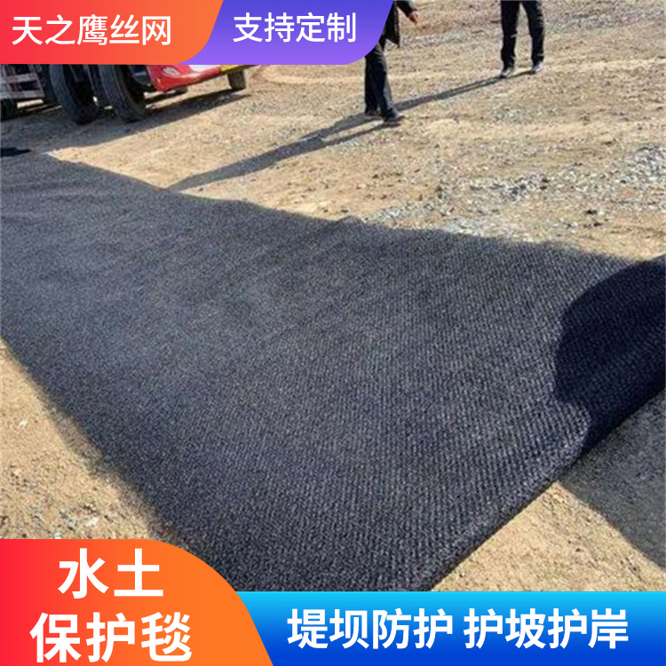 水土保护毯 植草绿化聚酰胺PA6矿山复绿项目用7220水土保持毯