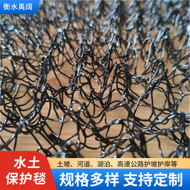 道治理水土保护毯 边坡绿化护坡抗冲刷水土保持毯三维柔性网垫