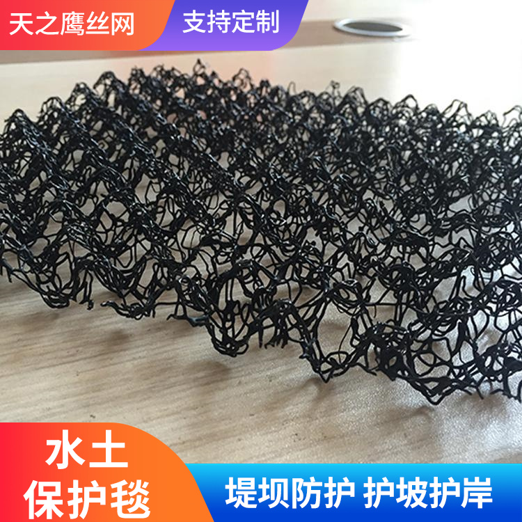 三维水土保护毯 填充水土保护毯 聚酰胺pa6