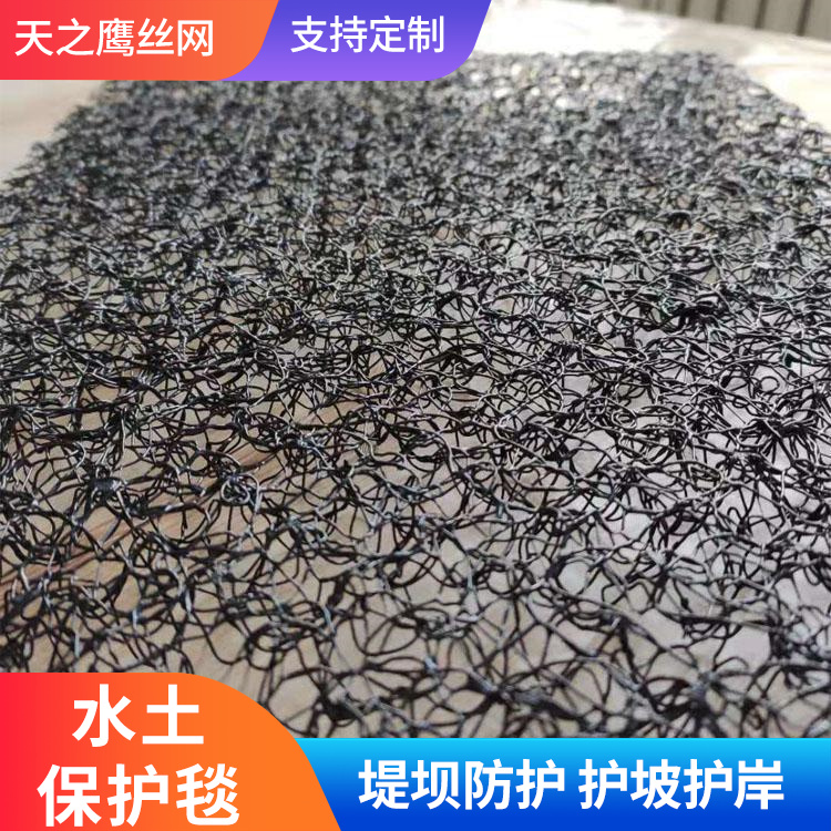 三维水土保护毯咨询热线17703189938