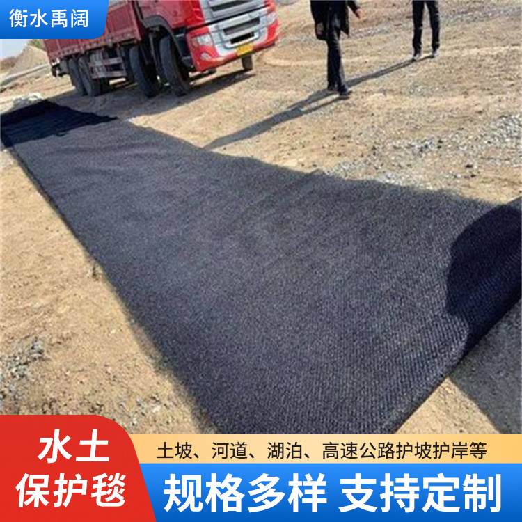 现货当日可发 抗冲刷7020 P6A 河道护坡固土水土保护毯