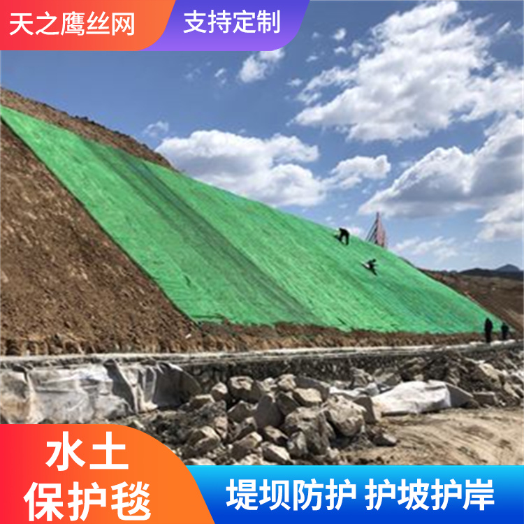 水土保护毯咨询