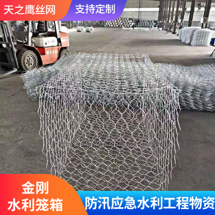 金刚水利笼箱采购