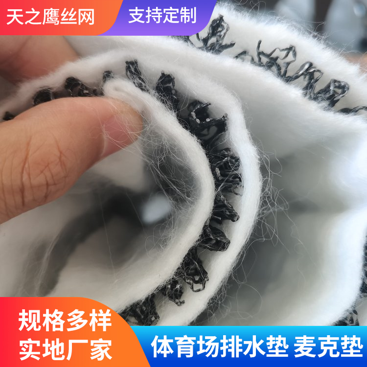 1cm多功能足球场基层垫 10mmW型麦克排水垫