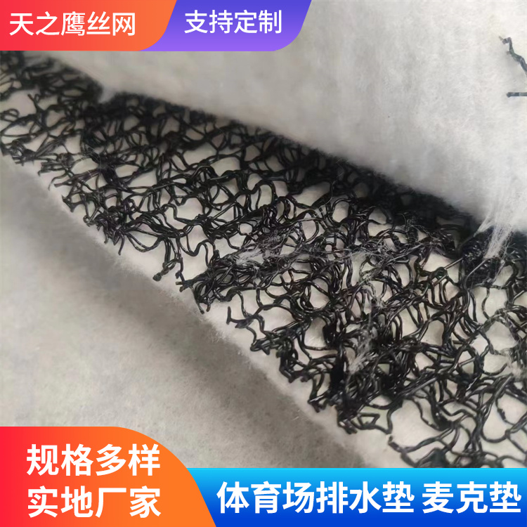 挡墙复合波形排水垫麦克排水垫w1061球场基层垫