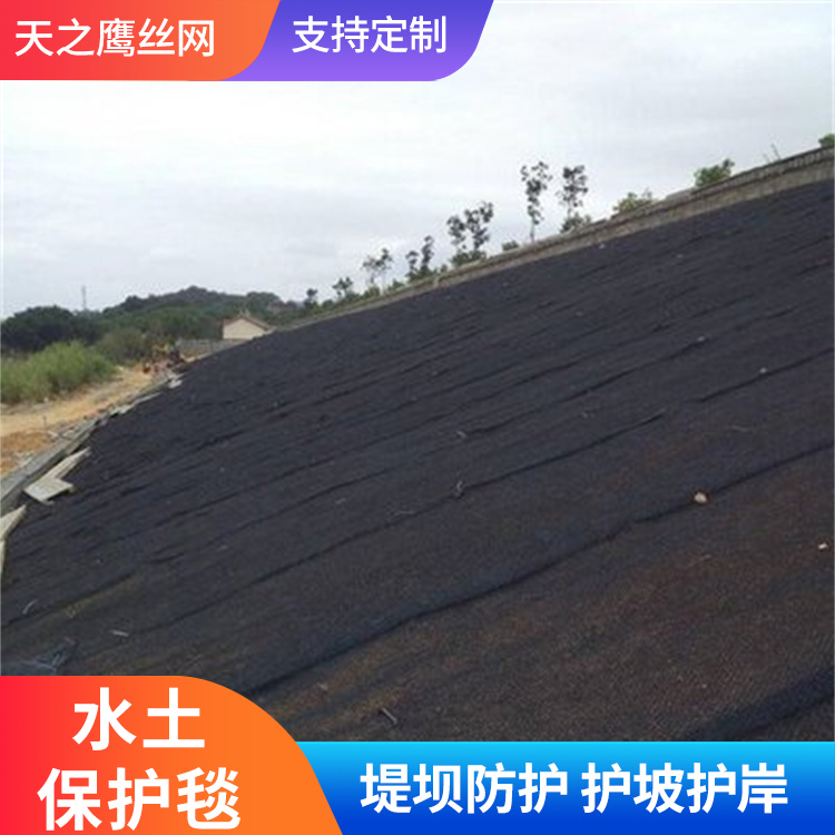 7020型 7220型 填充型三维水土保护毯厂家直销