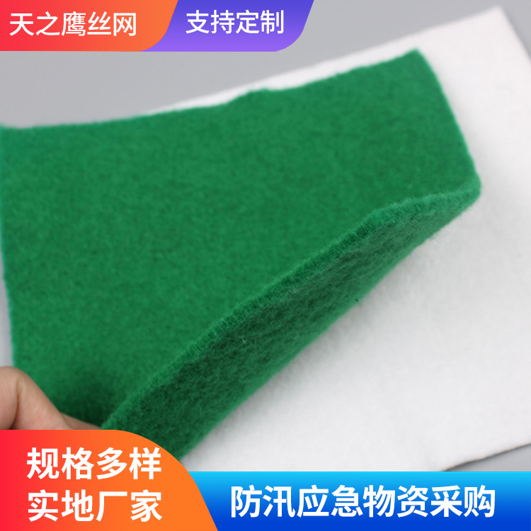 天之鹰定制 土工布 公路河堤养护短丝涤纶 200g白色针刺无纺布