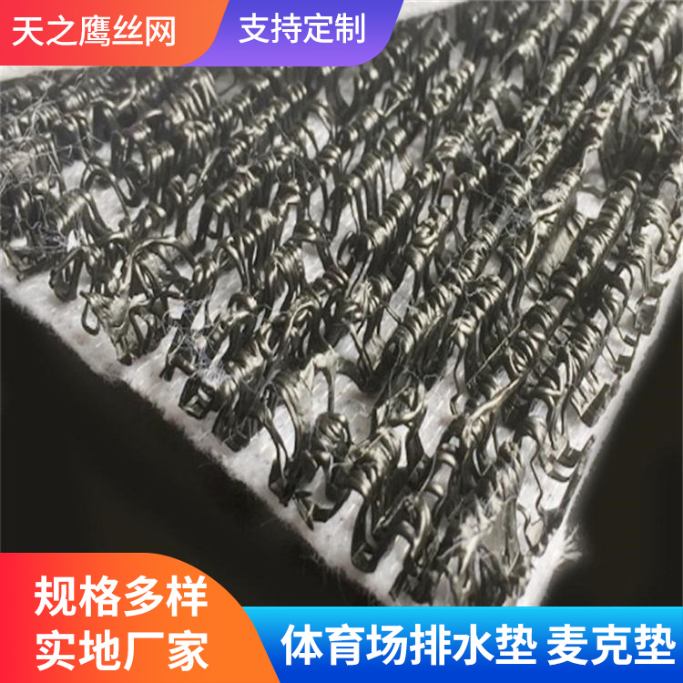 W1061型加筋麦克排水垫 三维网护坡足球场基层垫W型麦克排水垫