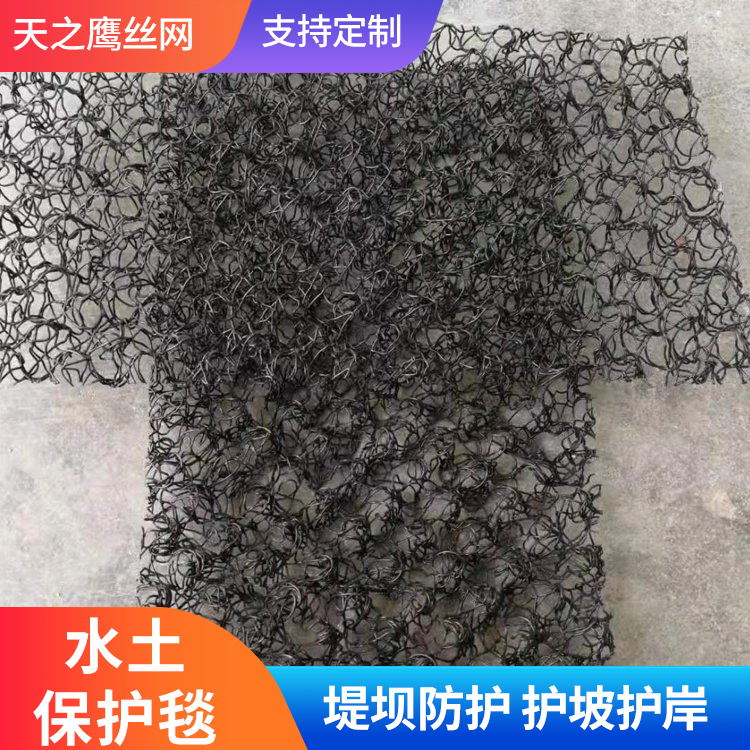 聚酰胺pa6材质水土保护毯 权威检测 质量合格