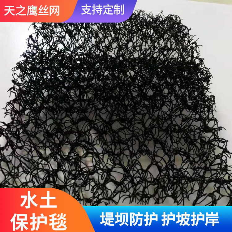 三维水土保护毯热线17703189938