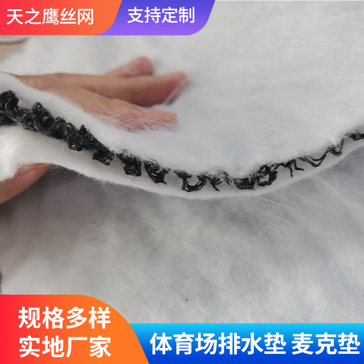 波形排水垫厂家 足球场减震土工网垫 复合排水隔离波形排水垫