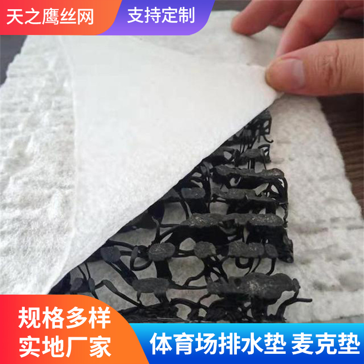 麦克排水垫热线