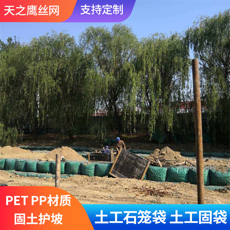 土工固袋   土工石笼袋源头厂家 从织布到成品 一条龙