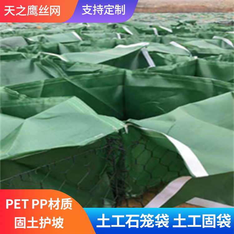 pet抗冲植生固袋 固土护坡绿化
