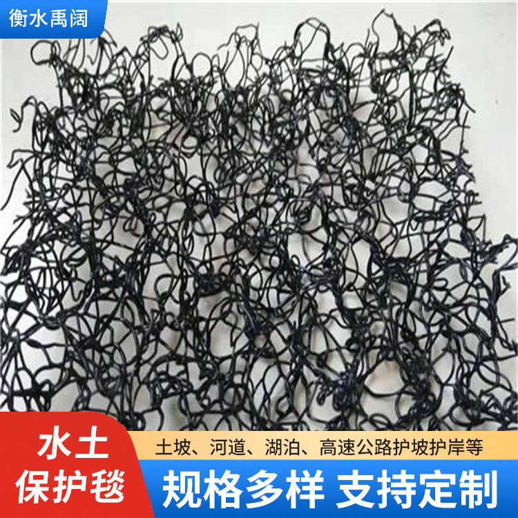 柔性聚酰胺水土保护毯 河道治理绿化植草 可定制施工便捷