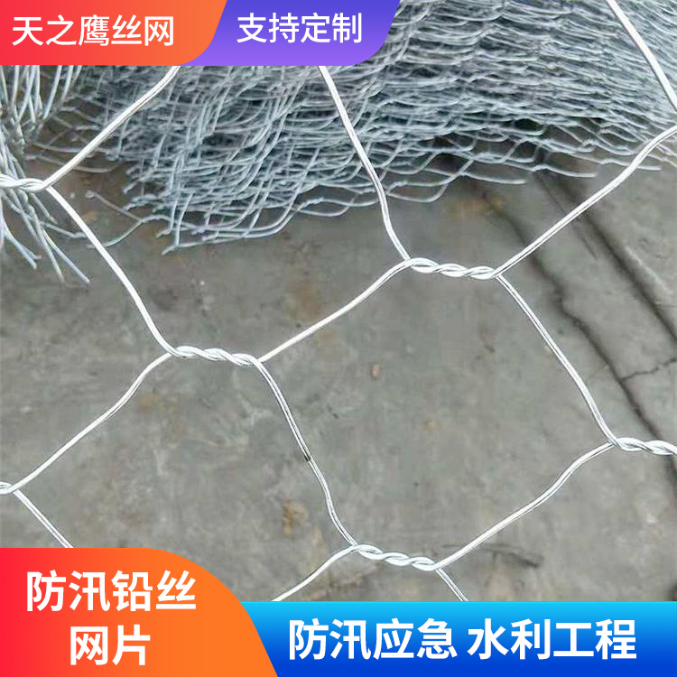 3*4米防汛铅丝网片防汛铅丝网卷厂家现货