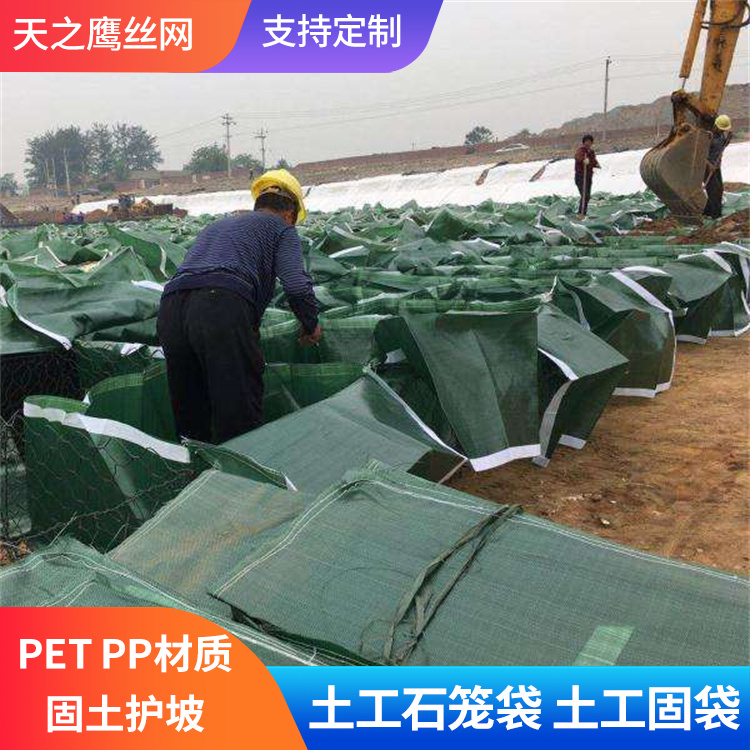 pet pp材质土工石笼袋 水利工程护坡固土