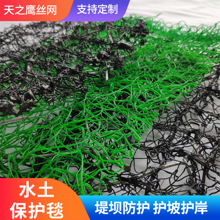 水土保护毯支持定制17703189938