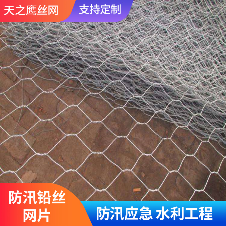 8号防汛应急抢险铅丝网片 3*4米 2*3米防汛铅丝网片