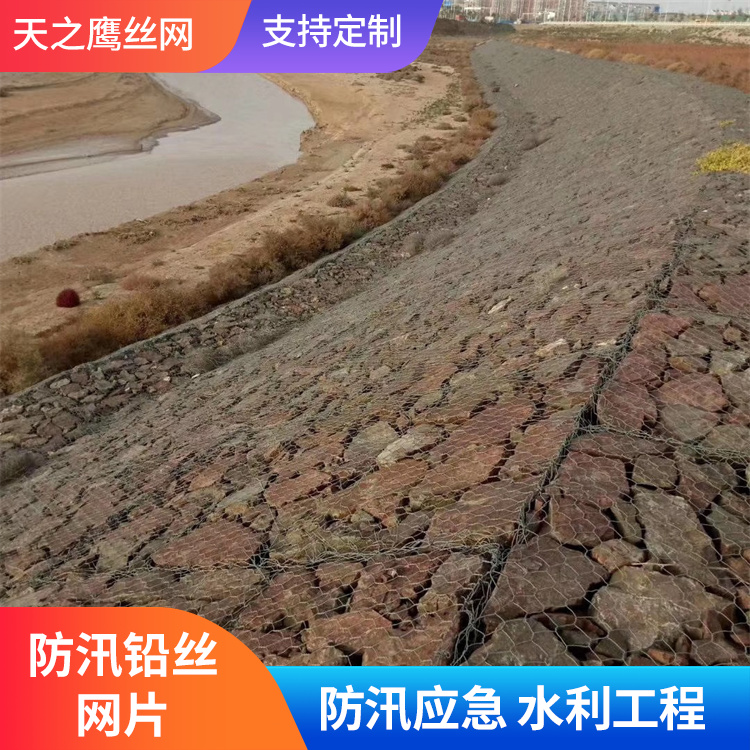 8号铅丝防汛铅丝网片 防汛应急采购