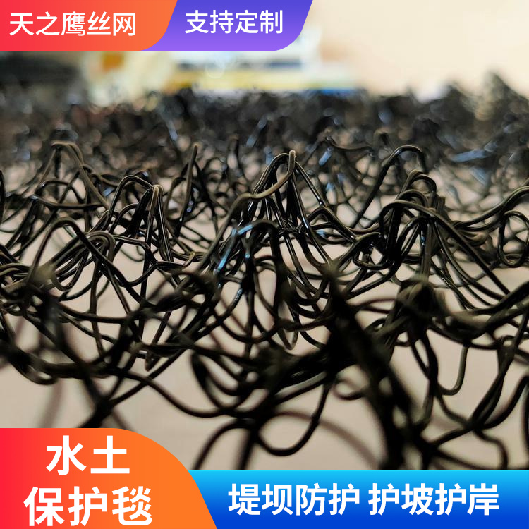 天之鹰定制 三维水土保护毯 7220护坡护岸水土保持毯 抗冲刷