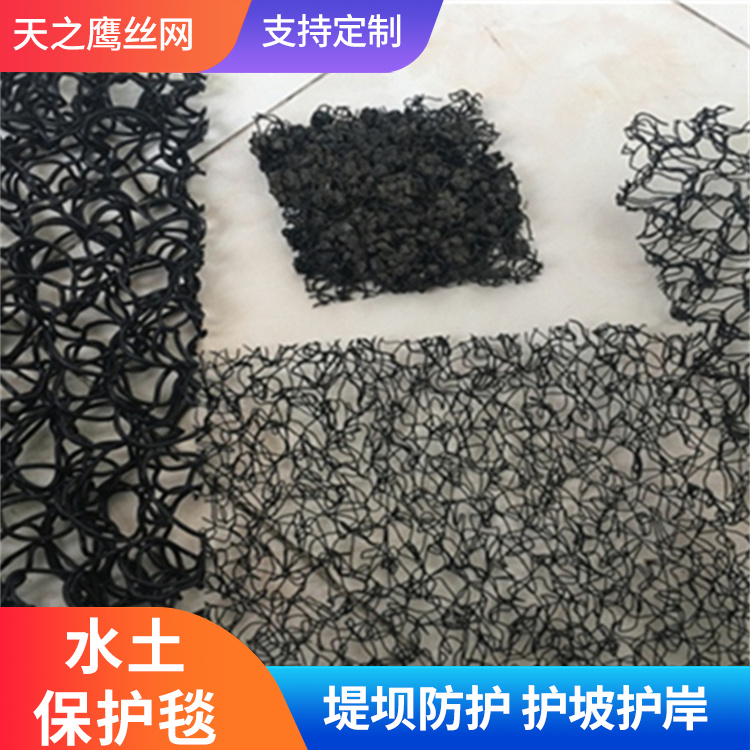 水土保护毯生产厂家