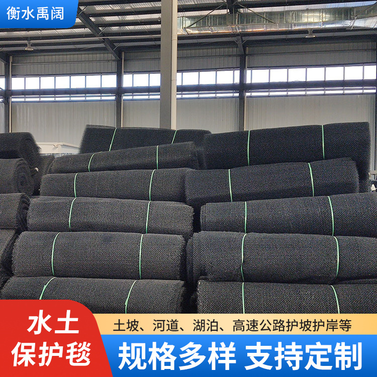 三维柔性水土保护毯7220河道生态毯7020防冲刷聚酰胺PA6保护毯