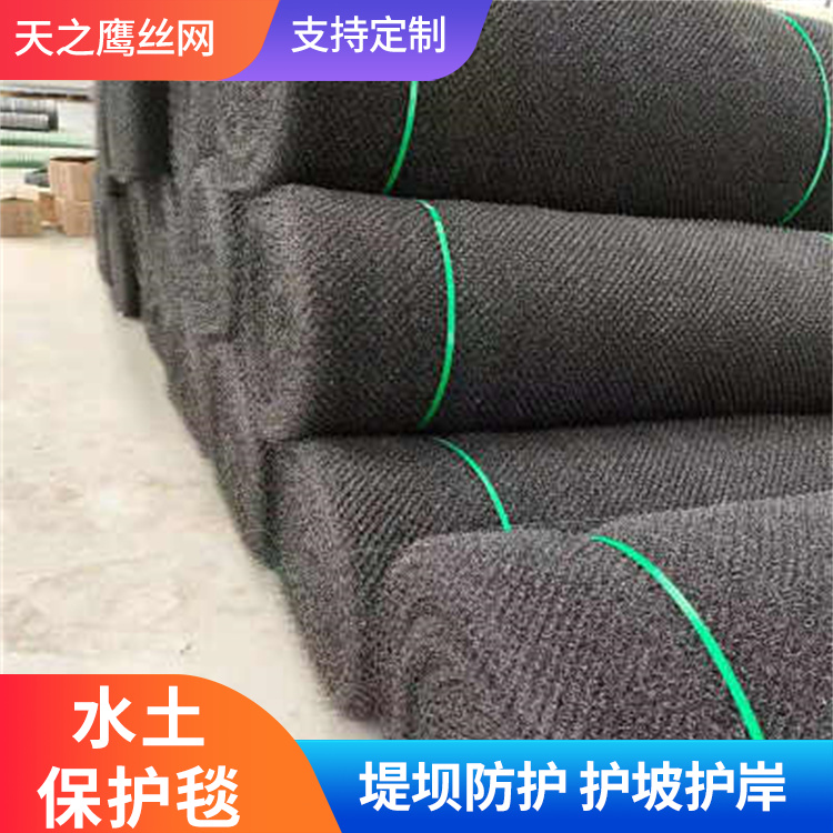 水土保护毯品种齐全