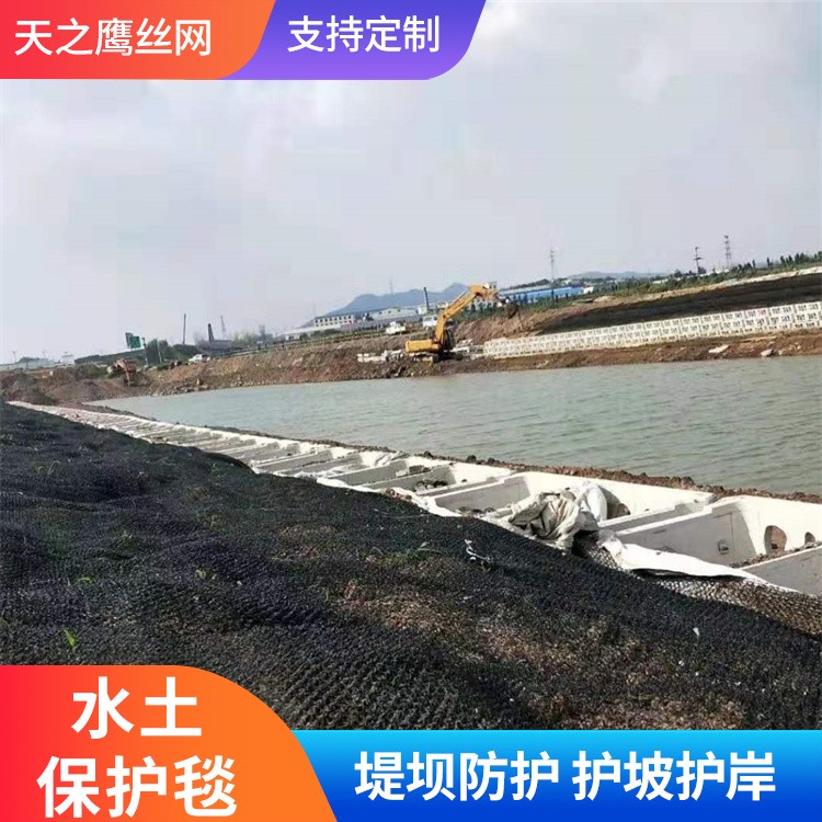 水土保护毯销售