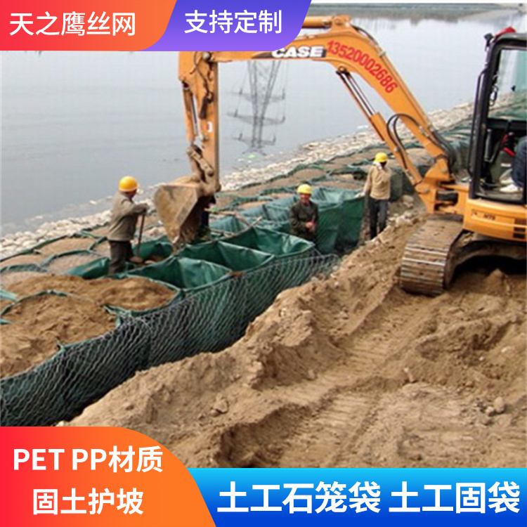 pet材质土工模袋 植生土工固袋护坡绿化河道治理
