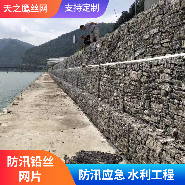 4.0mm防汛铅丝网片 厂家现货24小时发货