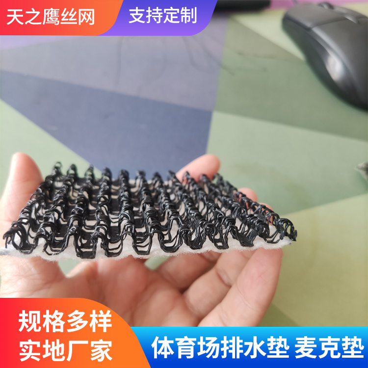 天之鹰足球场排水垫 W型复合麦克网垫 路面挡土墙渗水垫 基层垫子