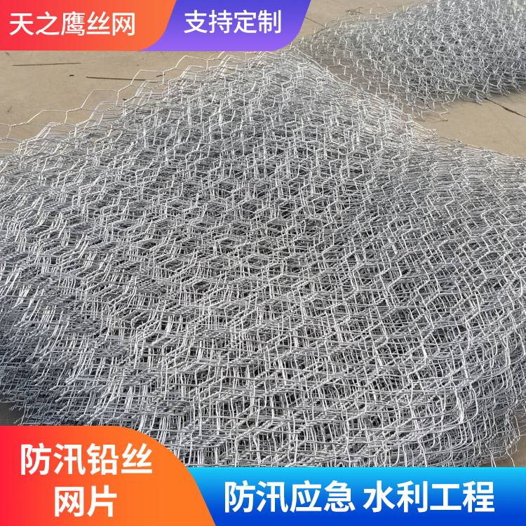 防汛铅丝网片 镀锌钢丝石笼网 水利物资储备 2*1m六角网片