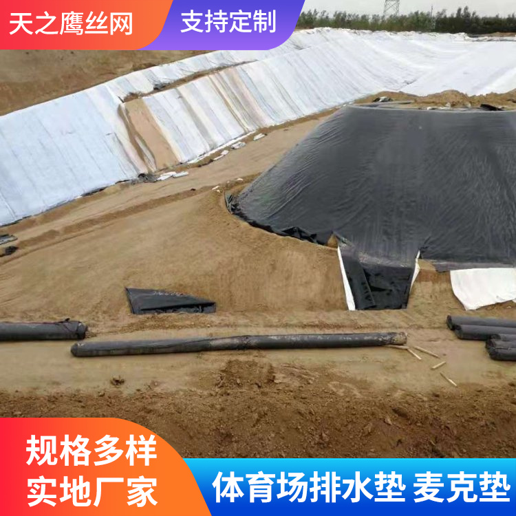 足球场缓冲垫-足球场缓冲垫现货批发 可定制