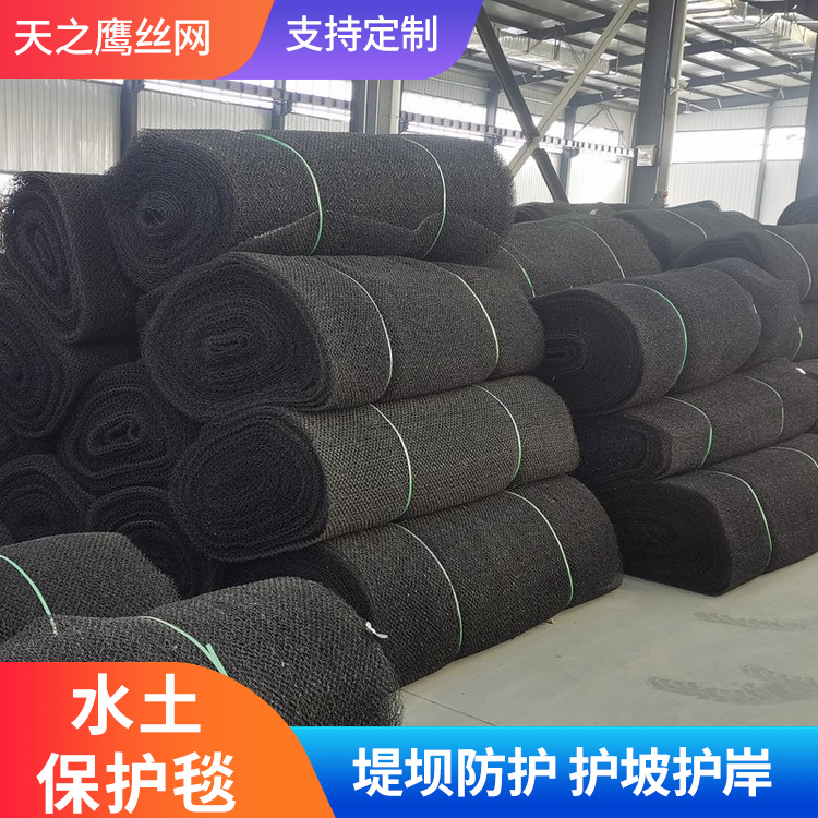 三维水土保护毯产地货源