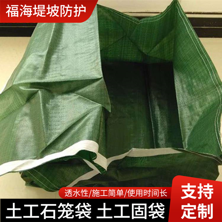 土工模袋 河道护坡编织布PP植生袋 土工石笼袋 福海pet固土生态袋