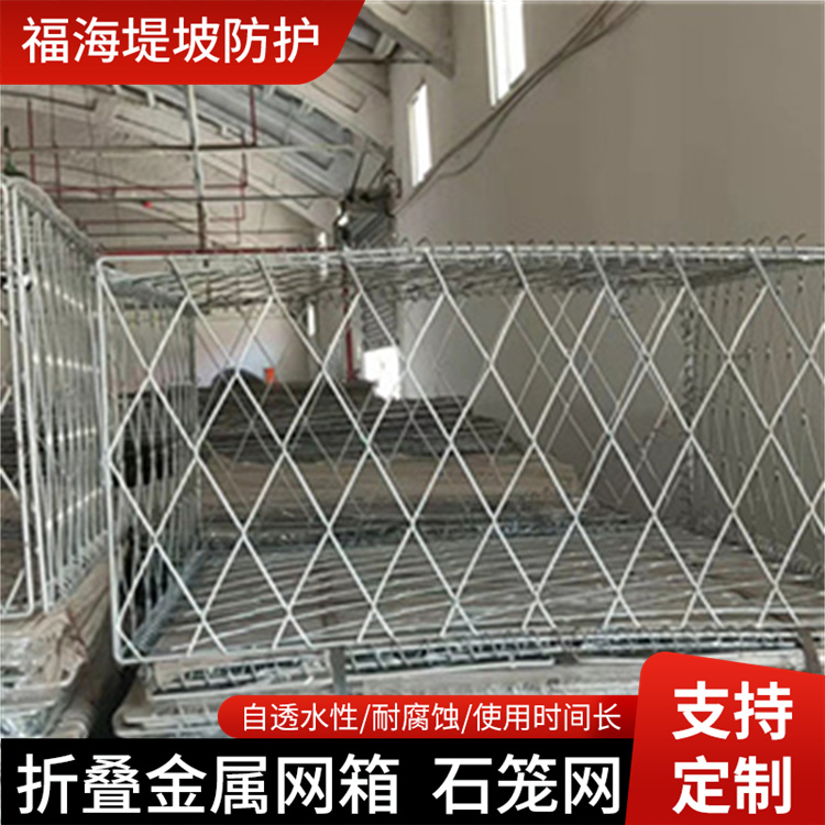 福海 折叠式金属网箱 水利工程防汛格宾石笼网箱 8号铅丝防汛网片