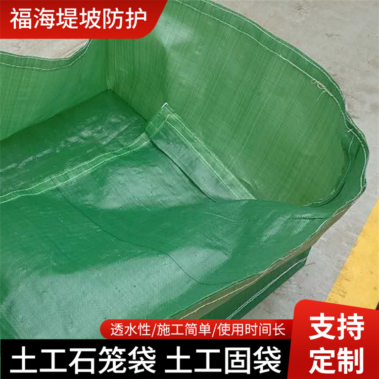 土石笼袋 生态土石笼袋 生态固袋 加筋土工石笼袋 土工固袋