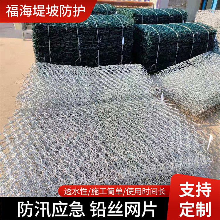 水利工程防汛物资储备8号铅丝网片抢险物资供应 防汛铅丝网片现货