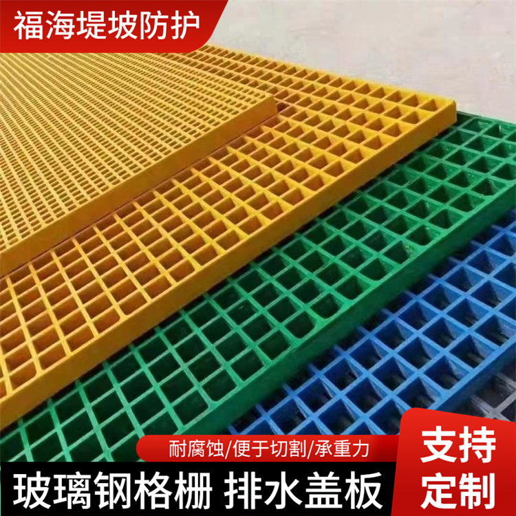 玻璃钢格栅 养殖漏粪板树篦子 FRP盖板格栅 光伏平台走道洗车房