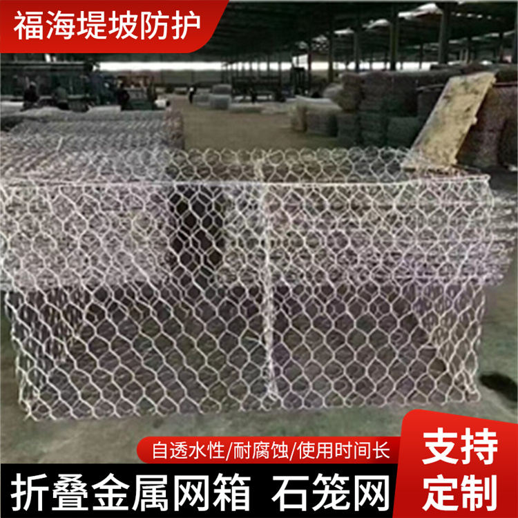 应急折叠式抢险金属网箱热镀锌石笼网10*12cm