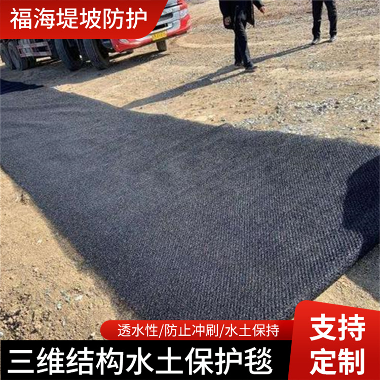 河道绿化防冲刷 生态水土保护毯 波形排水垫 植草三维水土保护毯