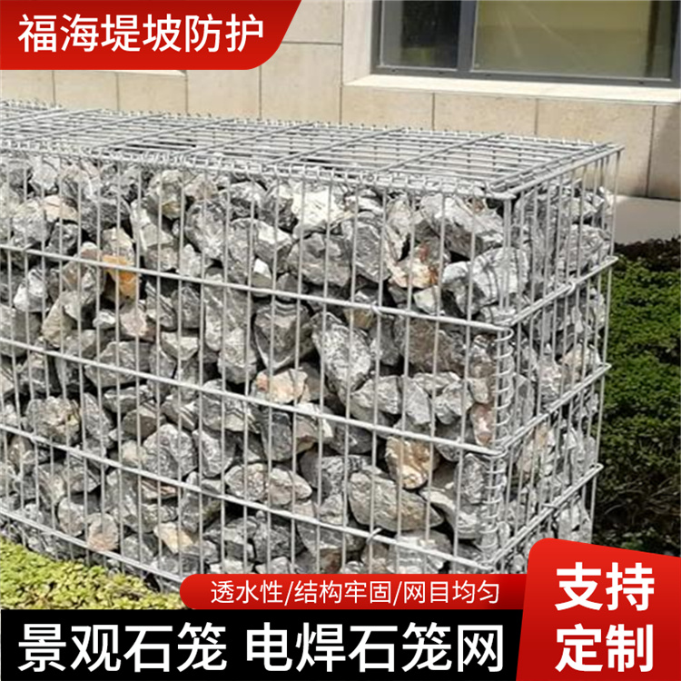 镀锌钢丝电焊石笼网防汛钢筋石笼网片景观格宾网挡墙