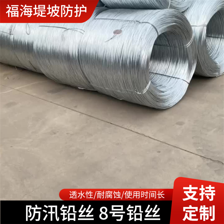 8号铅丝咨询