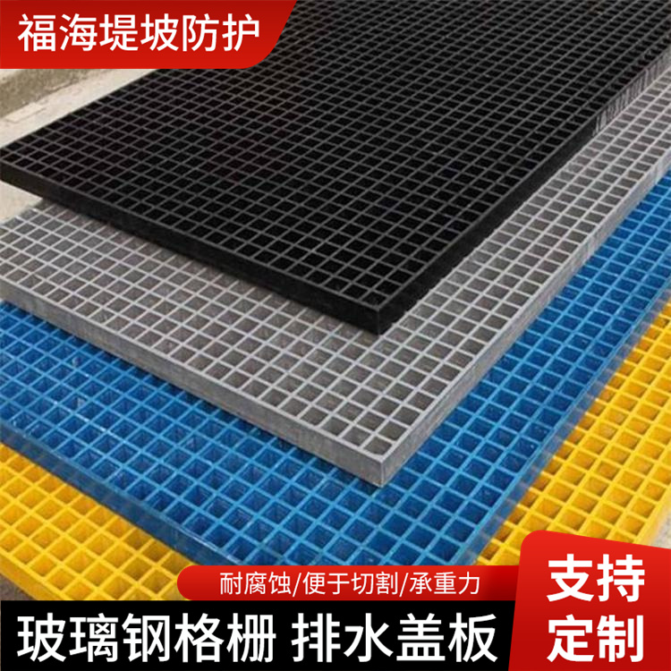 玻璃钢格栅支持定制