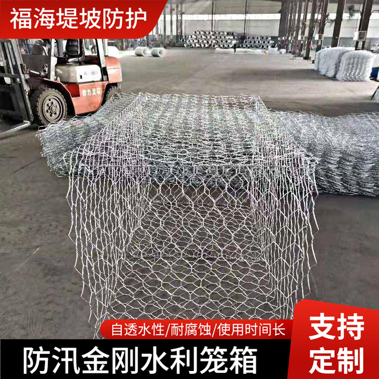 福海定制 金刚水利笼箱 冲压式焊接石笼网箱 防汛抢险折叠金属网箱