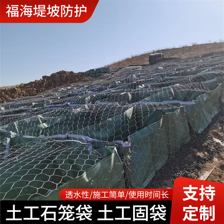 货源直供现货格拉威袋 生态石笼固土袋 土工石笼网袋 石笼袋