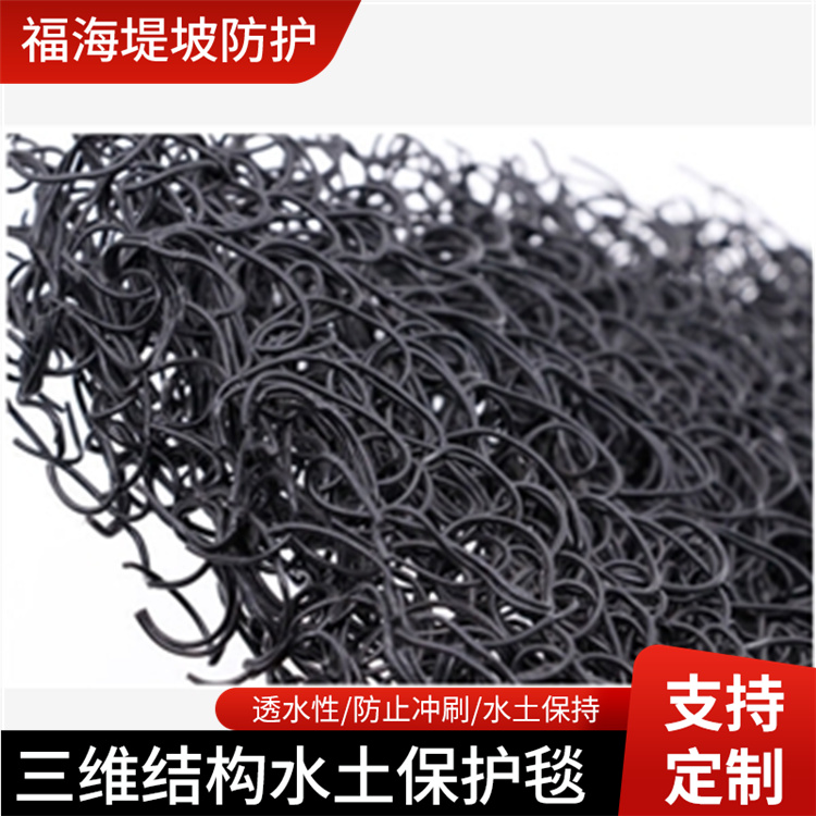 7220水土保护毯 7020柔性生态水土保护毯 a20预填充型水土保护毯