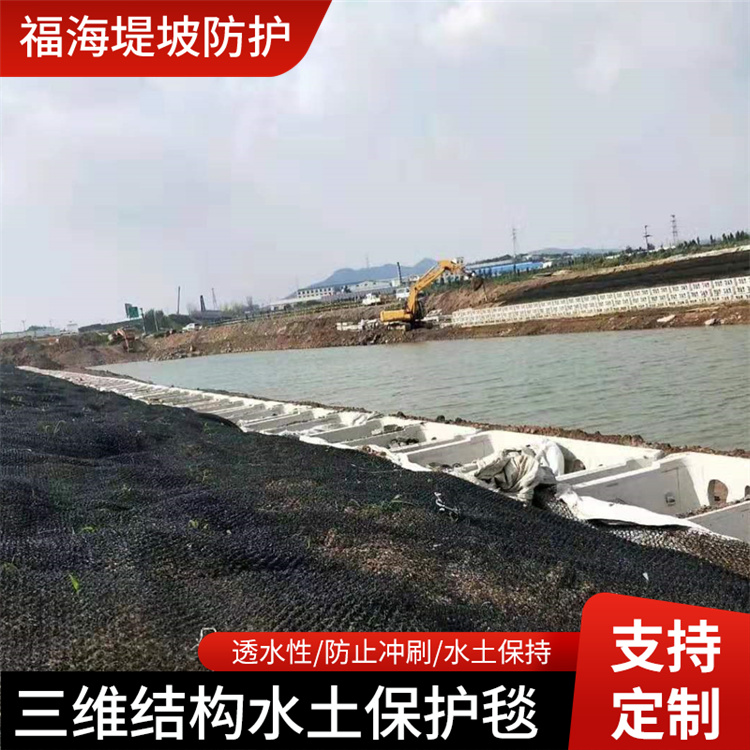 PA6水土保护毯柔性水土保护毯边坡防护水土河道护坡生态土工网垫