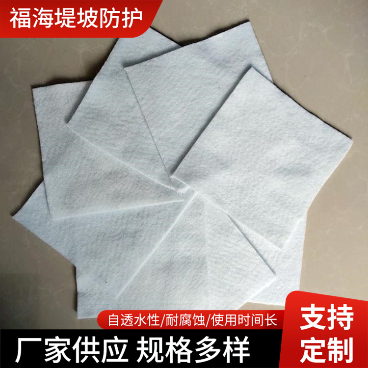 复合聚酯无纺长丝土工布涤纶长丝土工布道路养护防尘白色土工布